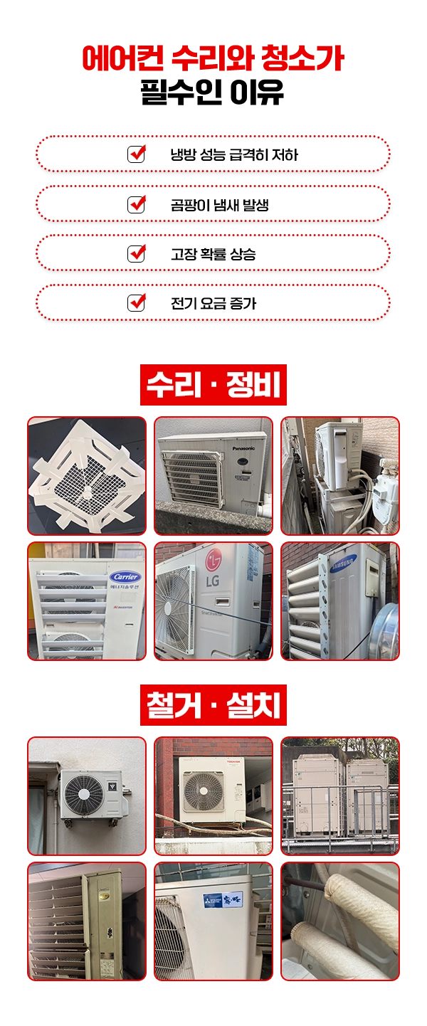 청소 필요 이유 안내